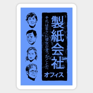 Offisu Sticker